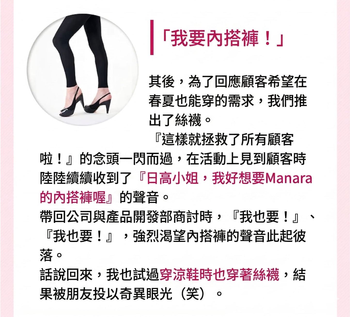 MANARA 日本製 着壓美腿塑形褲 壓力襪褲 Compression Beauty Leggings