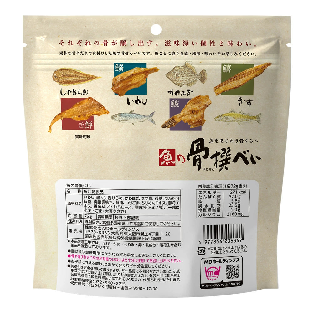 MD 香脆魚骨佐酒小食 日本下酒小吃 72g x 6包