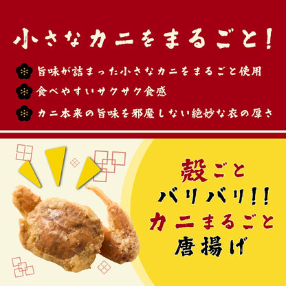 MD 唐揚香脆蟹仔 醬油風味 日本佐酒小食 下酒小吃 30g x 6包