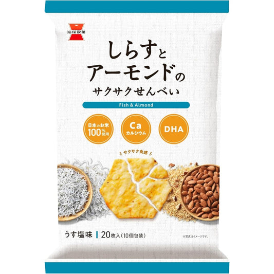 Iwatsuka Crispy Sardine Almond Rice Crackers Healthy Snack 20pcs x 12-Pack Made in Japan
