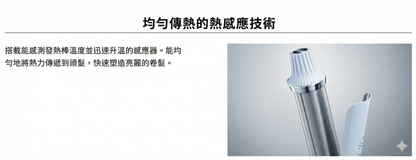 ReFa Curl Iron Pro 專業亮澤捲髮棒 捲髮器 全球通用電壓 19mm-38mm