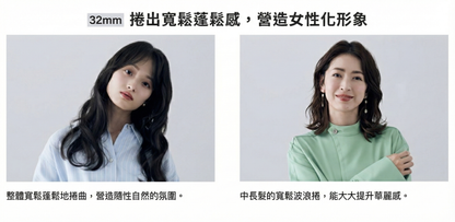 ReFa Curl Iron Pro 專業亮澤捲髮棒 捲髮器 全球通用電壓 19mm-38mm