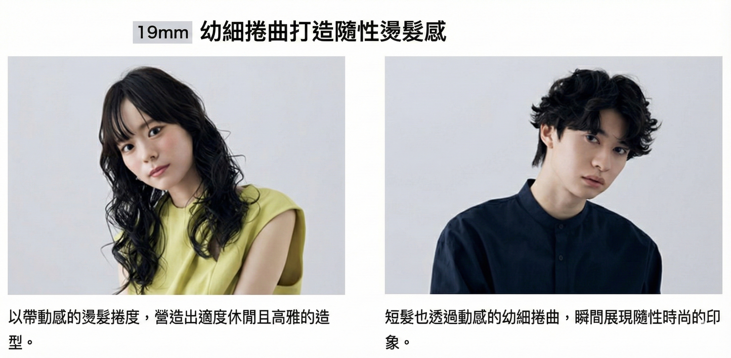 ReFa Curl Iron Pro 專業亮澤捲髮棒 捲髮器 全球通用電壓 19mm-38mm