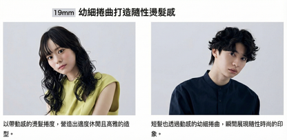 ReFa Curl Iron Pro 專業亮澤捲髮棒 捲髮器 全球通用電壓 19mm-38mm