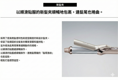 ReFa Curl Iron Pro+ 32mm 專業級新版 捲髮棒 亮澤捲髮器 全球通用電壓 新香檳米灰色
