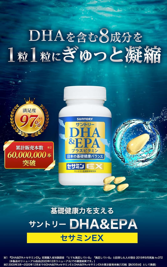 日本Suntory 魚油丸 DHA&EPA + 芝麻明EX 3樽優惠裝 720粒/180日份量 健康基礎之源