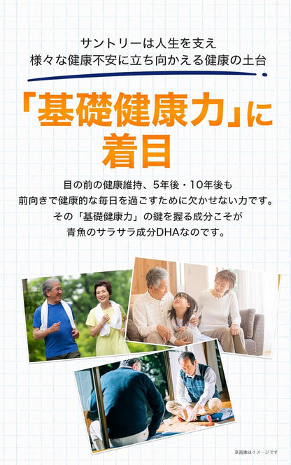 日本Suntory 魚油丸 DHA&EPA + 芝麻明EX 3樽優惠裝 720粒/180日份量 健康基礎之源