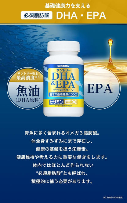 日本Suntory 魚油丸 DHA&EPA + 芝麻明EX 3樽優惠裝 720粒/180日份量 健康基礎之源