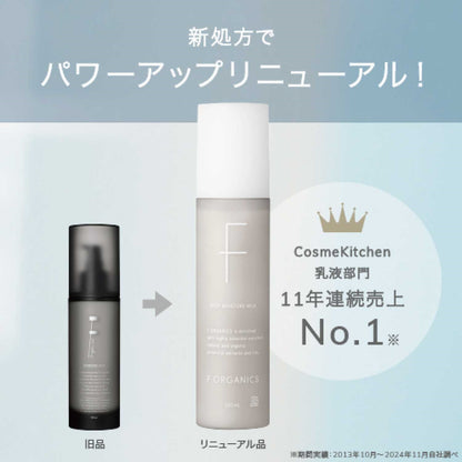 F ORGANICS 日本製 深層保濕乳液 Deep Moisture Milk 120ml