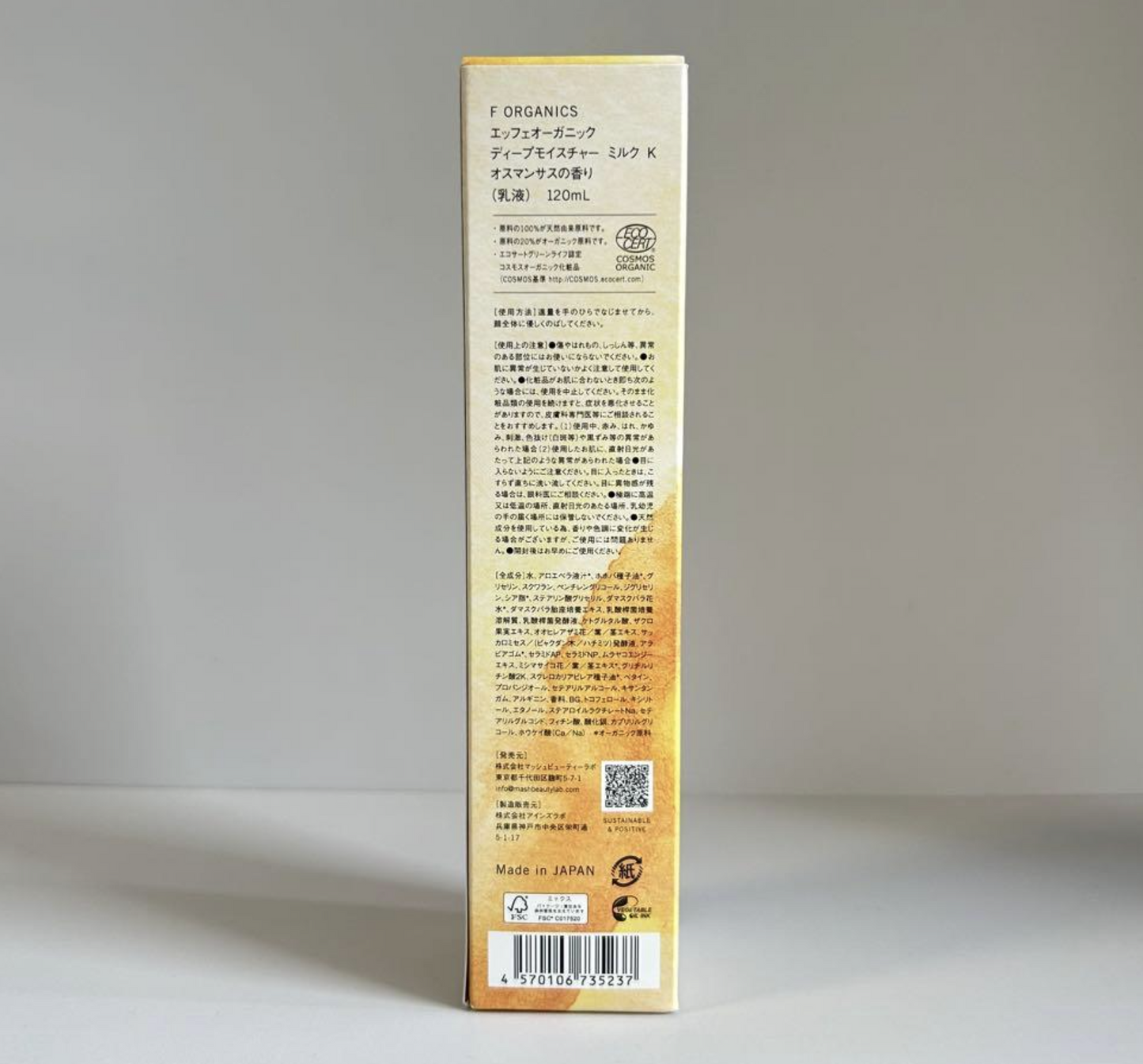 F ORGANICS 日本製 深層保濕乳液 Deep Moisture Milk 限定桂花流金香 120ml