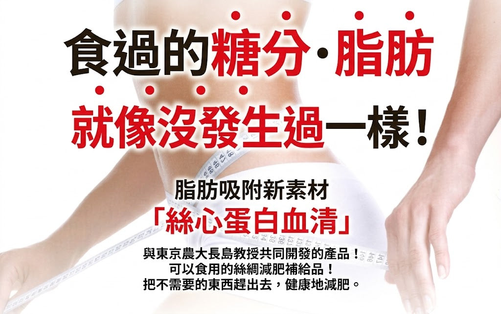 Dr. Serum 日本製 Silk Serum Jelly 蠶絲蛋白果凍 靜岡縣白桃汁 3盒共90包