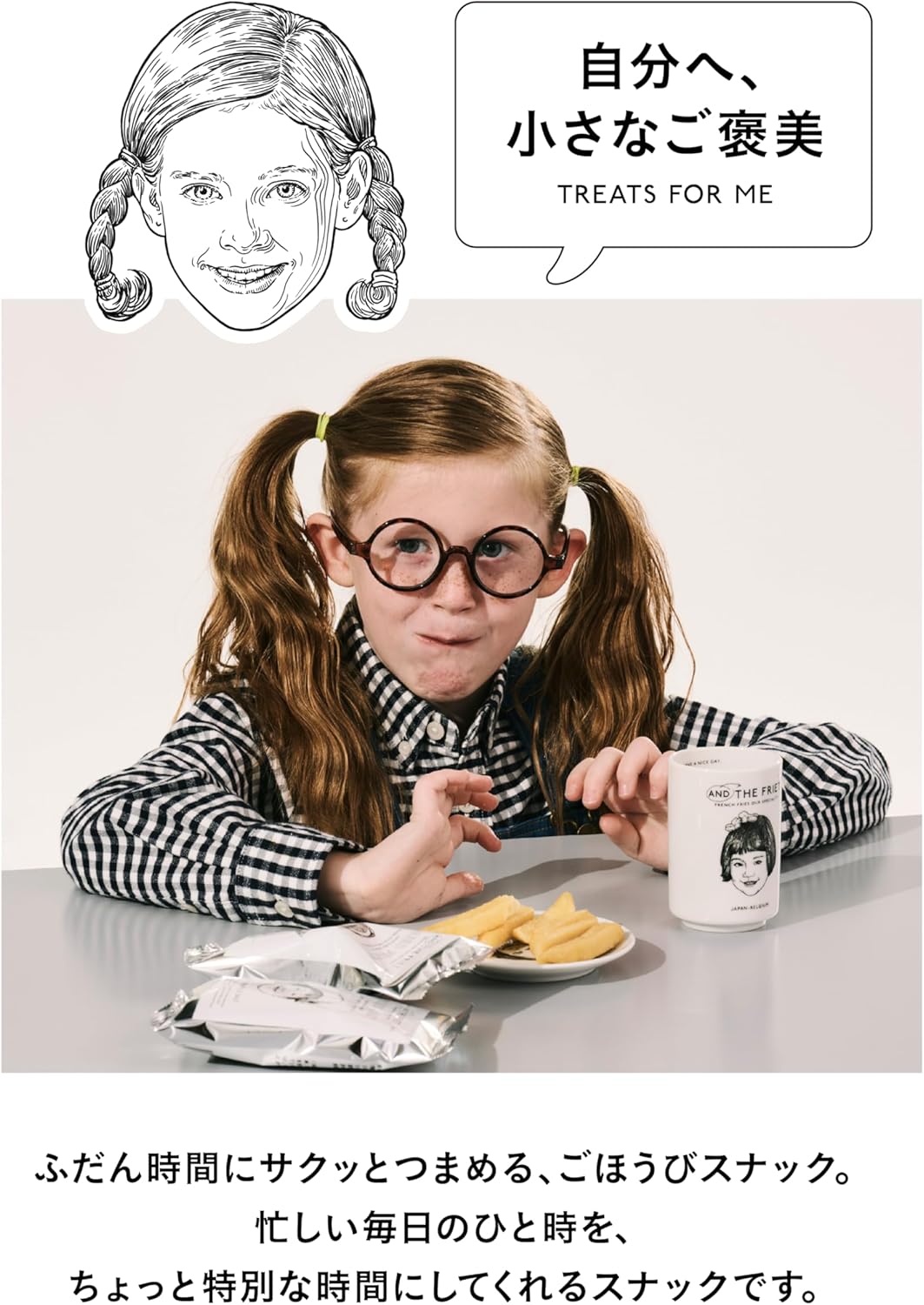 AND THE FRIET 頂級比利時薯條餅乾 迷你20包裝禮盒 6款人氣口味