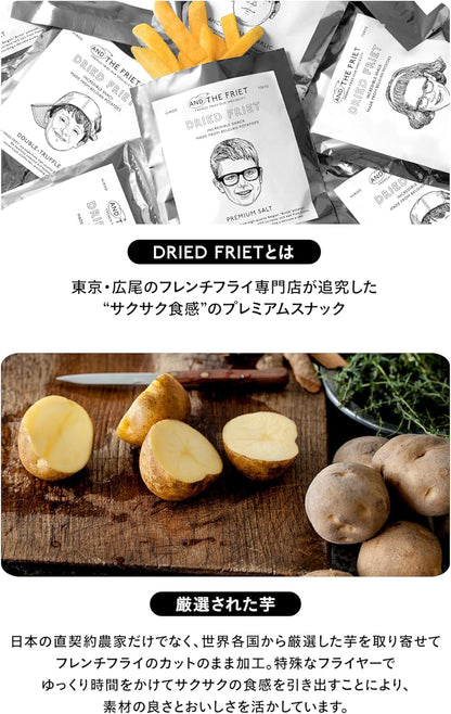 AND THE FRIET 頂級比利時薯條餅乾 迷你20包裝禮盒 6款人氣口味