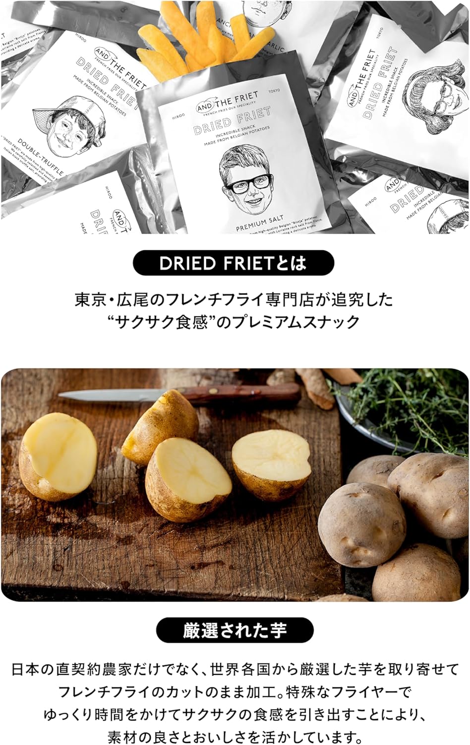 AND THE FRIET 頂級比利時薯條餅乾 迷你12包裝禮盒 6款人氣口味