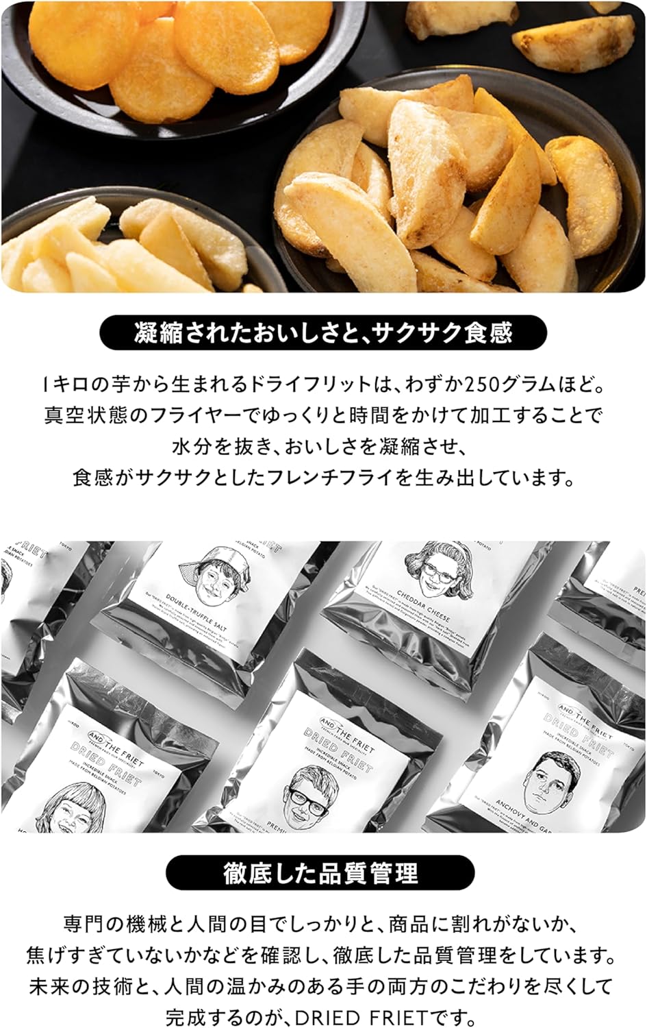 AND THE FRIET 頂級比利時薯條餅乾 迷你12包裝禮盒 6款人氣口味