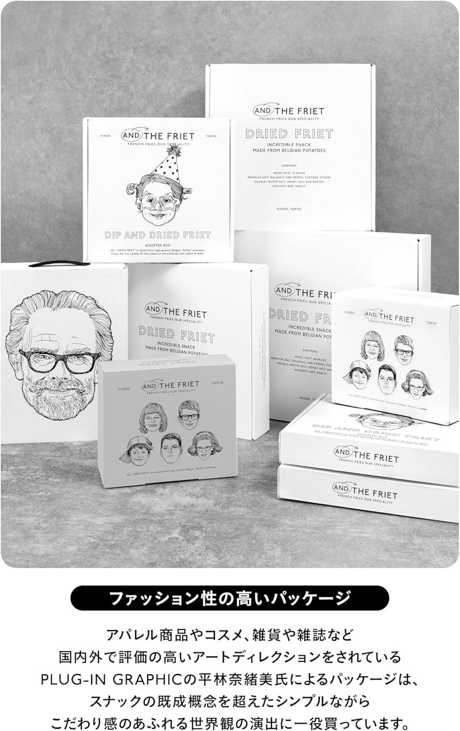 AND THE FRIET 頂級比利時薯條餅乾 迷你12包裝禮盒 6款人氣口味