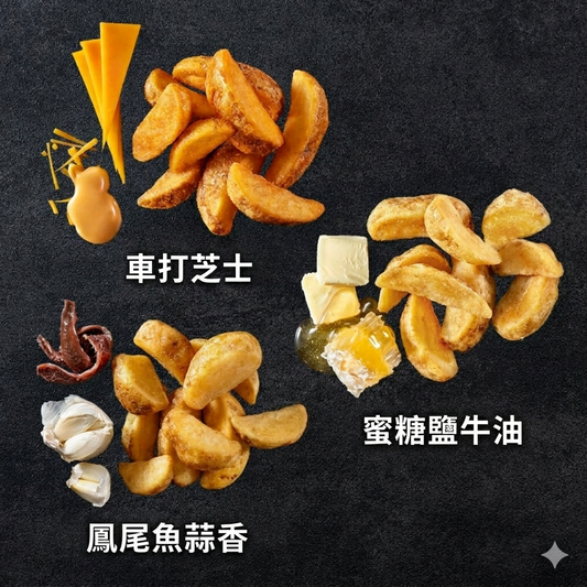 AND THE FRIET 頂級比利時薯條餅乾 迷你20包裝禮盒 6款人氣口味