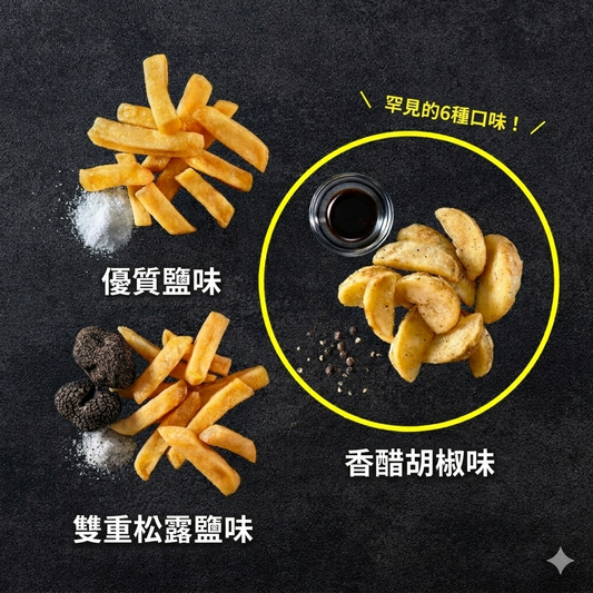 AND THE FRIET 頂級比利時薯條餅乾 迷你48包裝禮盒 6款人氣口味