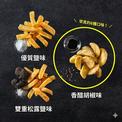 AND THE FRIET 頂級比利時薯條餅乾 迷你12包裝禮盒 6款人氣口味