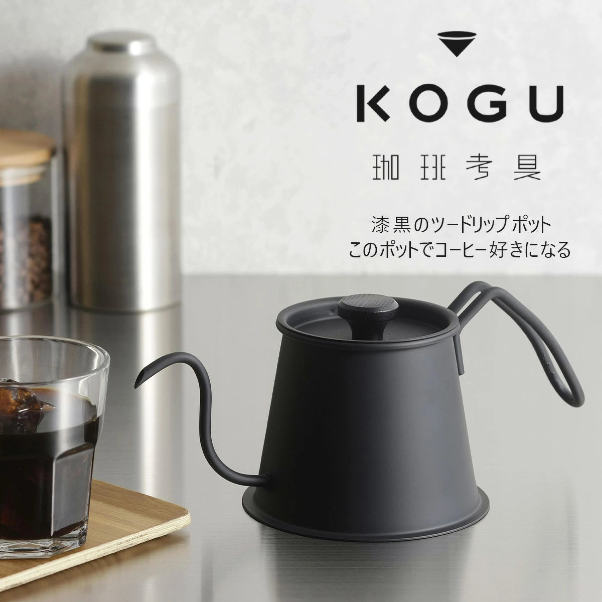 KOGU Two Drip Pot Pro Matte Black 500ml 46888 Made in Japan