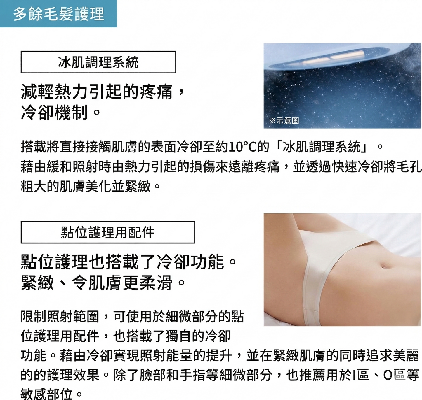 ReFa EPI W COOL 冷感光美容儀 冰感高功率 IPL光學脫毛美容儀 國際電壓