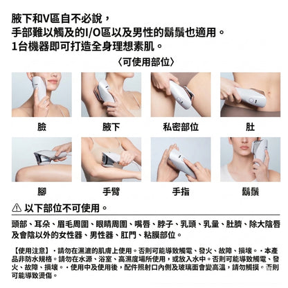 ReFa EPI W COOL 冷感光美容儀 冰感高功率 IPL光學脫毛美容儀 國際電壓