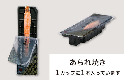 桂新堂 海老遍路 頂級鮮蝦 磯燒 炙燒 蝦餅什錦禮盒 2杯+20袋入 160年老字號