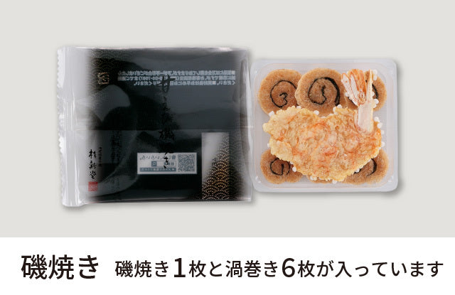 桂新堂 海老遍路 頂級鮮蝦 磯燒 炙燒 蝦餅什錦禮盒 2杯+20袋入 160年老字號