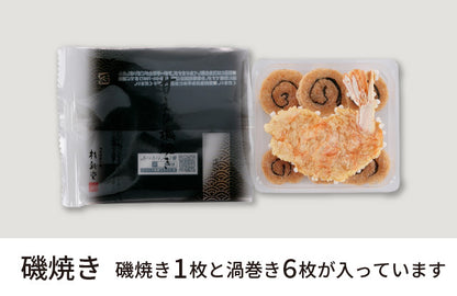桂新堂 海老遍路 頂級鮮蝦 磯燒 炙燒 蝦餅什錦禮盒 2杯+20袋入 160年老字號