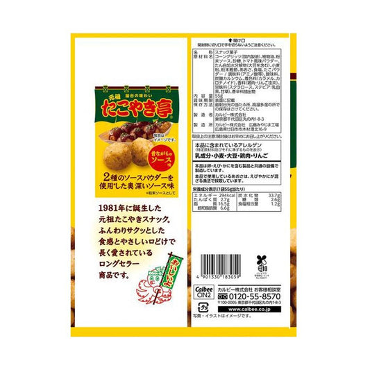 Calbee 卡樂B 元祖章魚燒亭 昔日風味醬汁味 鬆軟粟米球 55g x 12包優惠裝