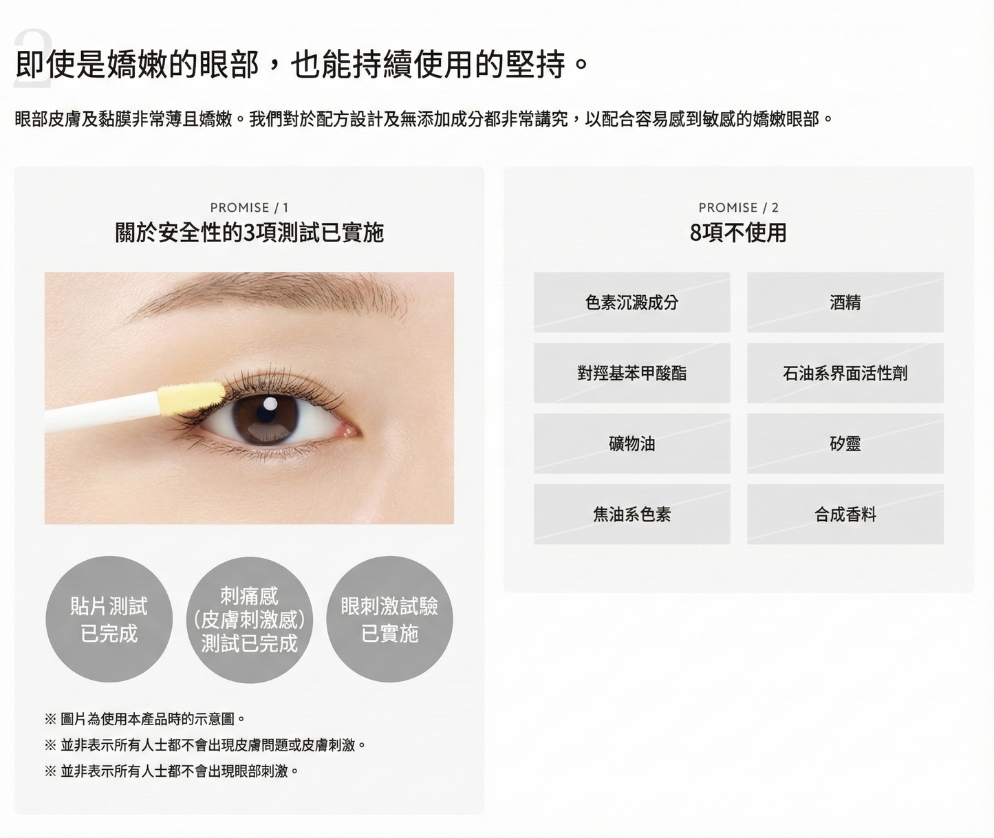 ETVOS Enrich Lash Serum 眼睫毛精華液 新上市