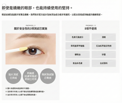 ETVOS Enrich Lash Serum 眼睫毛精華液 新上市