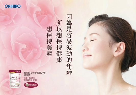 ORIHIRO 女士青春の源 Equol+發酵大豆異黃酮+發酵高麗人參 2袋300粒 日本青春活力配方