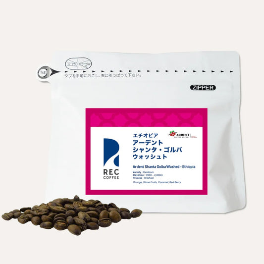 REC COFFEE Ethiopia 埃塞俄比亞 Ardent Shanta Golba 水洗精品咖啡原豆 中度烘焙