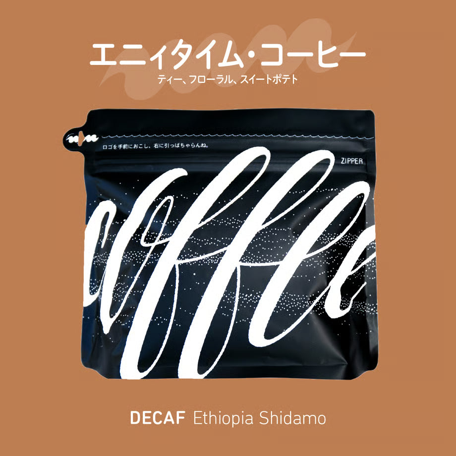 Manu Coffee 埃塞俄比亞 Sidamo 99.9% 無咖啡因 精品咖啡原豆 日本烘焙 400g