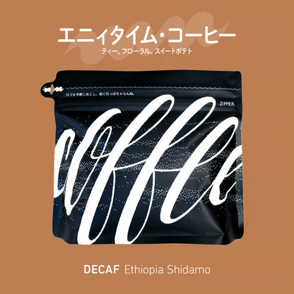 Manu Coffee 埃塞俄比亞 Sidamo 99.9% 無咖啡因 精品咖啡原豆 日本烘焙 400g