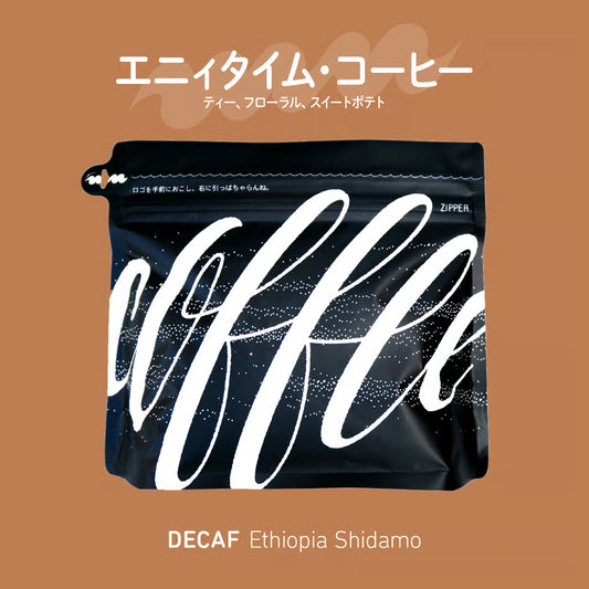Manu Coffee 埃塞俄比亞 Sidamo 99.9% 無咖啡因 精品咖啡原豆 日本烘焙 400g