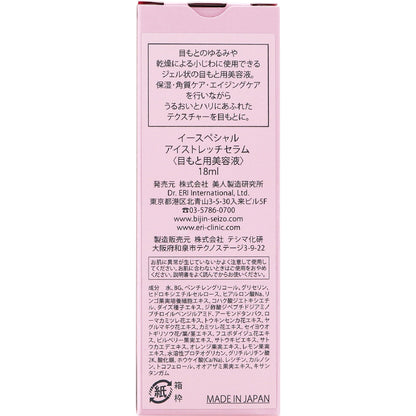 E-SPECIAL by Dr. ERI Eye Stretch Serum 醫學級眼部緊緻精華 18ml