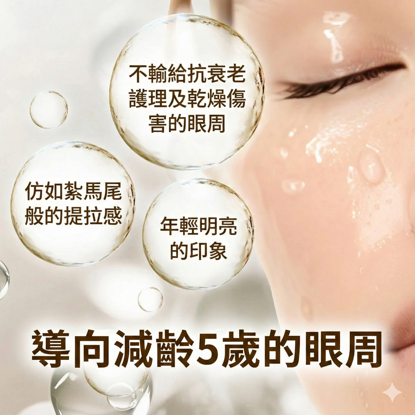 E-SPECIAL by Dr. ERI Eye Stretch Serum 醫學級眼部緊緻精華 18ml