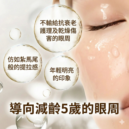 E-SPECIAL by Dr. ERI Eye Stretch Serum 醫學級眼部緊緻精華 18ml
