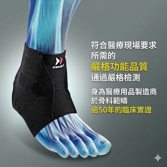 ZAMST FA-1 足踝護具 專業踝關節支撐帶 輕度支撐 左右腳通用 透氣防護