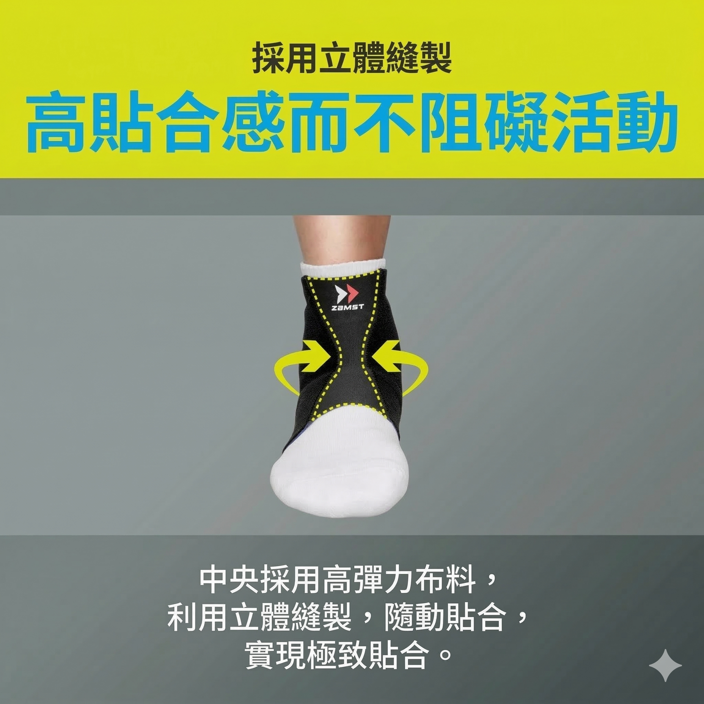 ZAMST FA-1 足踝護具 專業踝關節支撐帶 輕度支撐 左右腳通用 透氣防護