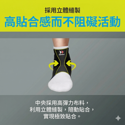 ZAMST FA-1 足踝護具 專業踝關節支撐帶 輕度支撐 左右腳通用 透氣防護