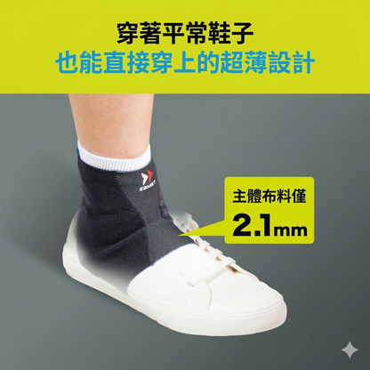 ZAMST FA-1 足踝護具 專業踝關節支撐帶 輕度支撐 左右腳通用 透氣防護