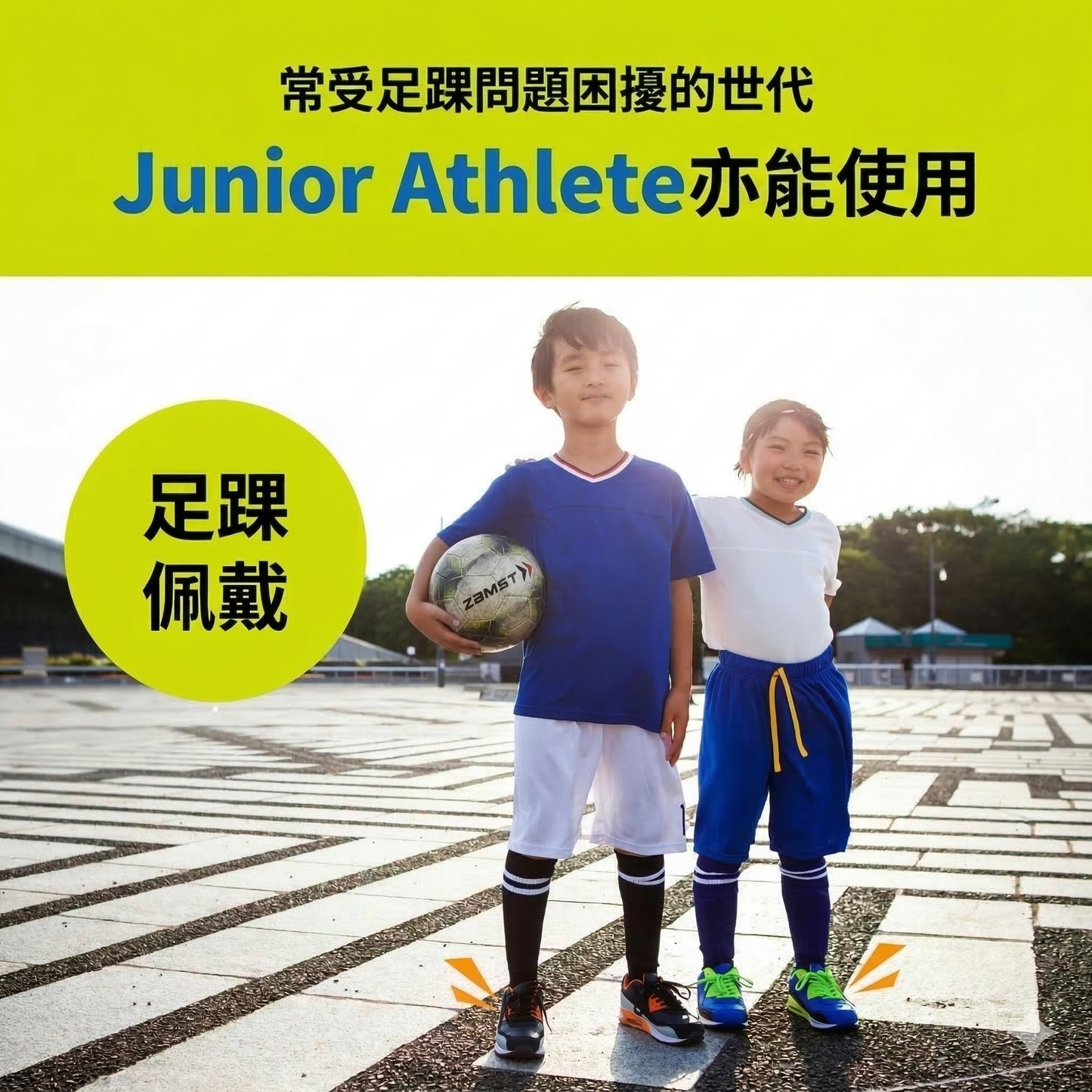 ZAMST FILMISTA ANKLE 超薄貼紮型足踝護具 專業踝關節支撐帶 左右腳獨立使用 透氣防護