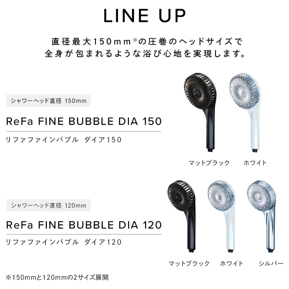 ReFa FINE BUBBLE DIA Shower Head 護膚護髮 蓮蓬頭 花灑頭 90mm / 120mm / 150mm