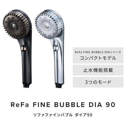 ReFa FINE BUBBLE DIA Shower Head 護膚護髮 蓮蓬頭 花灑頭 90mm / 120mm / 150mm
