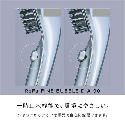 ReFa FINE BUBBLE DIA Shower Head 護膚護髮 蓮蓬頭 花灑頭 90mm / 120mm / 150mm