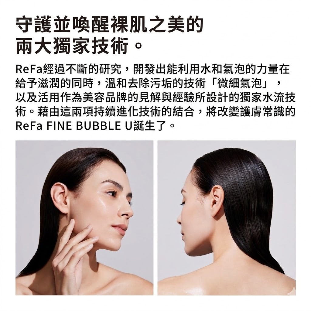 ReFa FINE BUBBLE U Shower Head 護膚護髮 蓮蓬頭 花灑頭