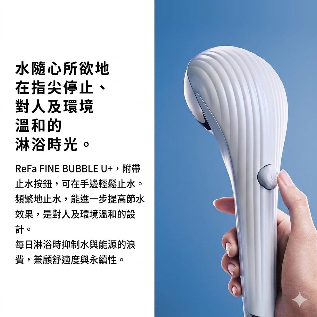 ReFa FINE BUBBLE U+ Shower Head for Hair & Scalp Care